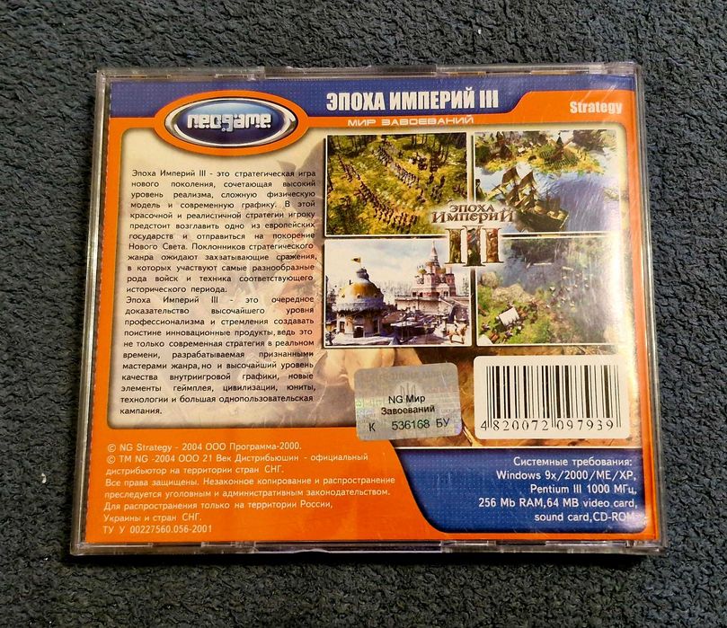 Продам: Сборник "Эпоха Империй III / StarCraft 3 в 1" (NeoGame, 2 в 1)