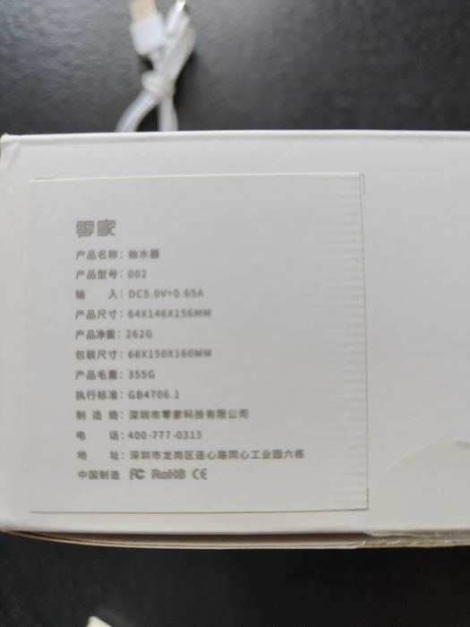 Помпа для води Xiaomi