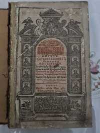 Старовинна церковна книга. Октоїх 1700