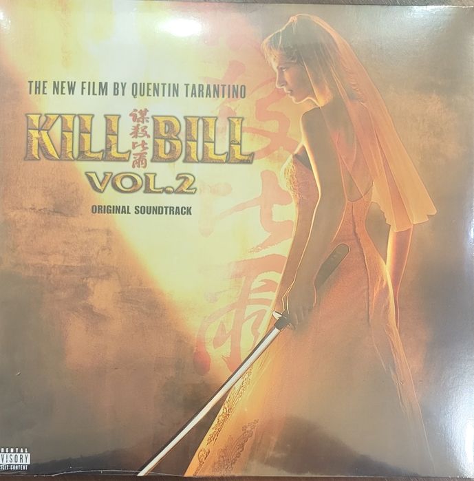 Дві платівки з треками до фільмів Kill Bill 1,2