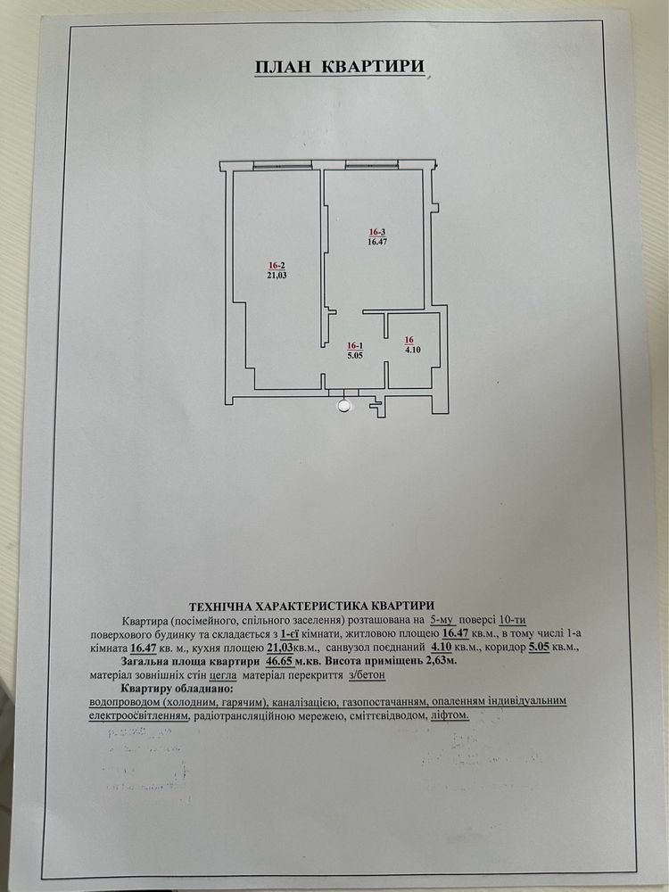 Продаж 1 кім. квартири вул. Кульпарківська ЖК Місто Трав