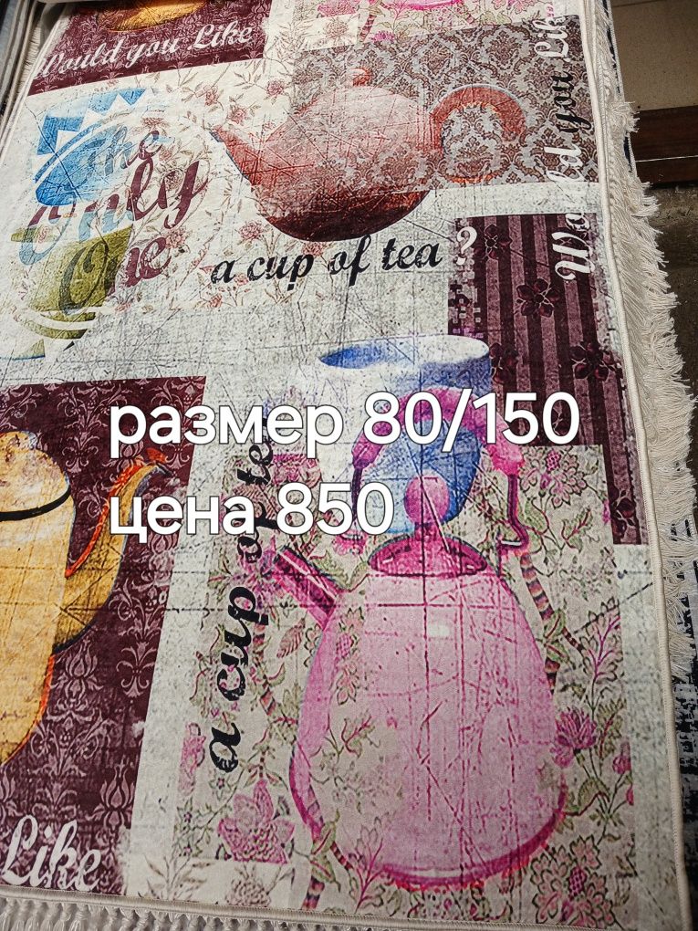 Дорожка   ковёр /только звонить !!Разные размеры