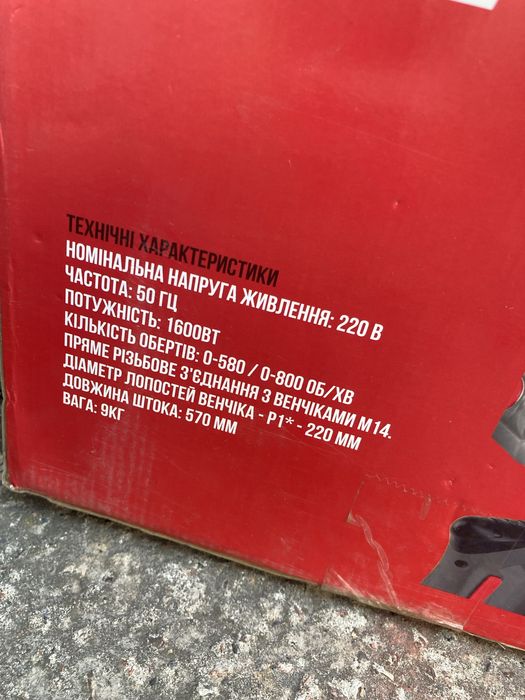 Будівельний Міксер Forte HM 1682-2 VP