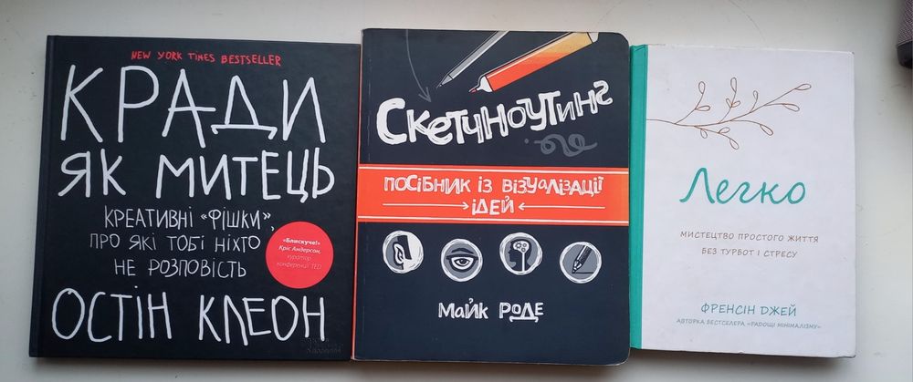 Френсіс Джей - Легко, Кради як митець