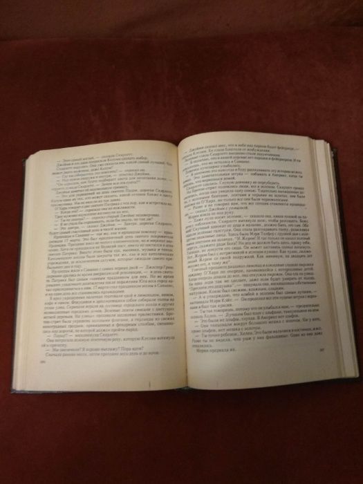 Книга Скарлетт Александра Риплей, 4-е издание, 1992 Ташкент