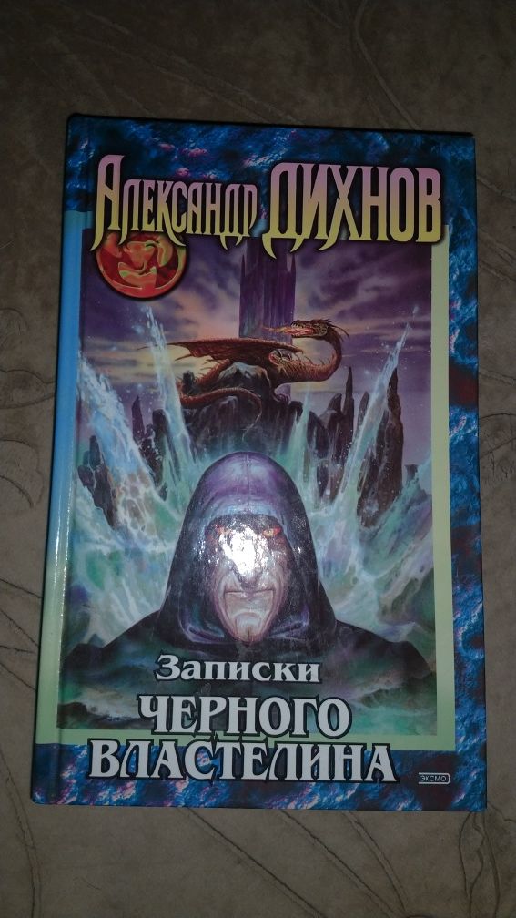 Александр Дихнов, Некрасов