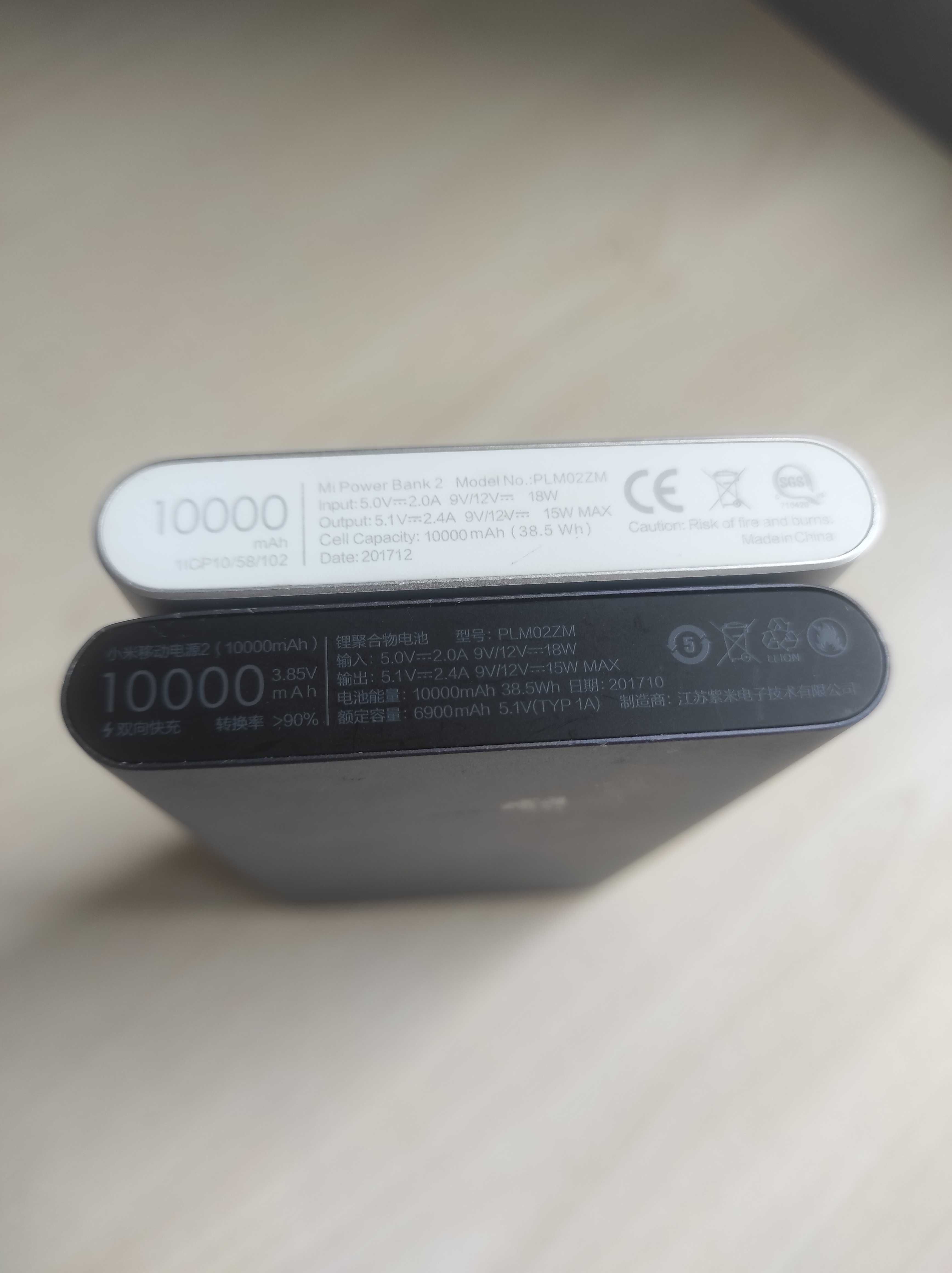 Повербенк Mi Power Bank 2 10000mAh