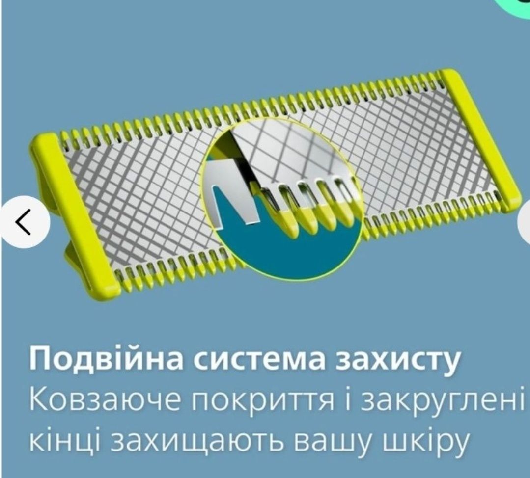 Оригіналні Philips OneBlade