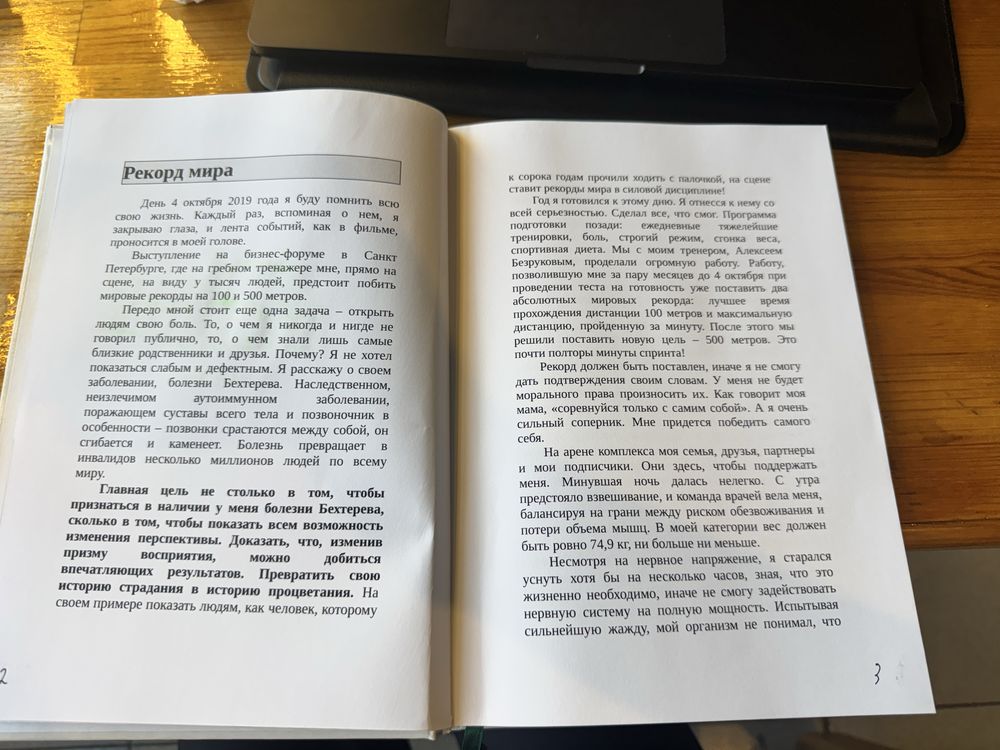 Просто делай! Делай просто! Оскар Хартманн