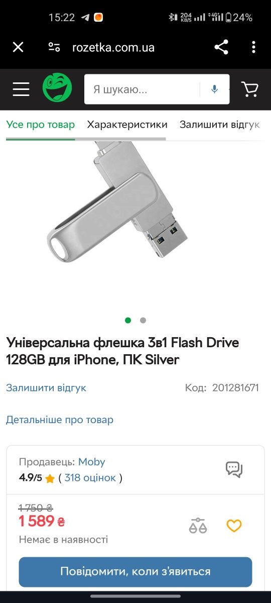 Флешка Flash Drive 64/128 Gb гб 3в1 Type-C, Lightning, Usb для Apple i