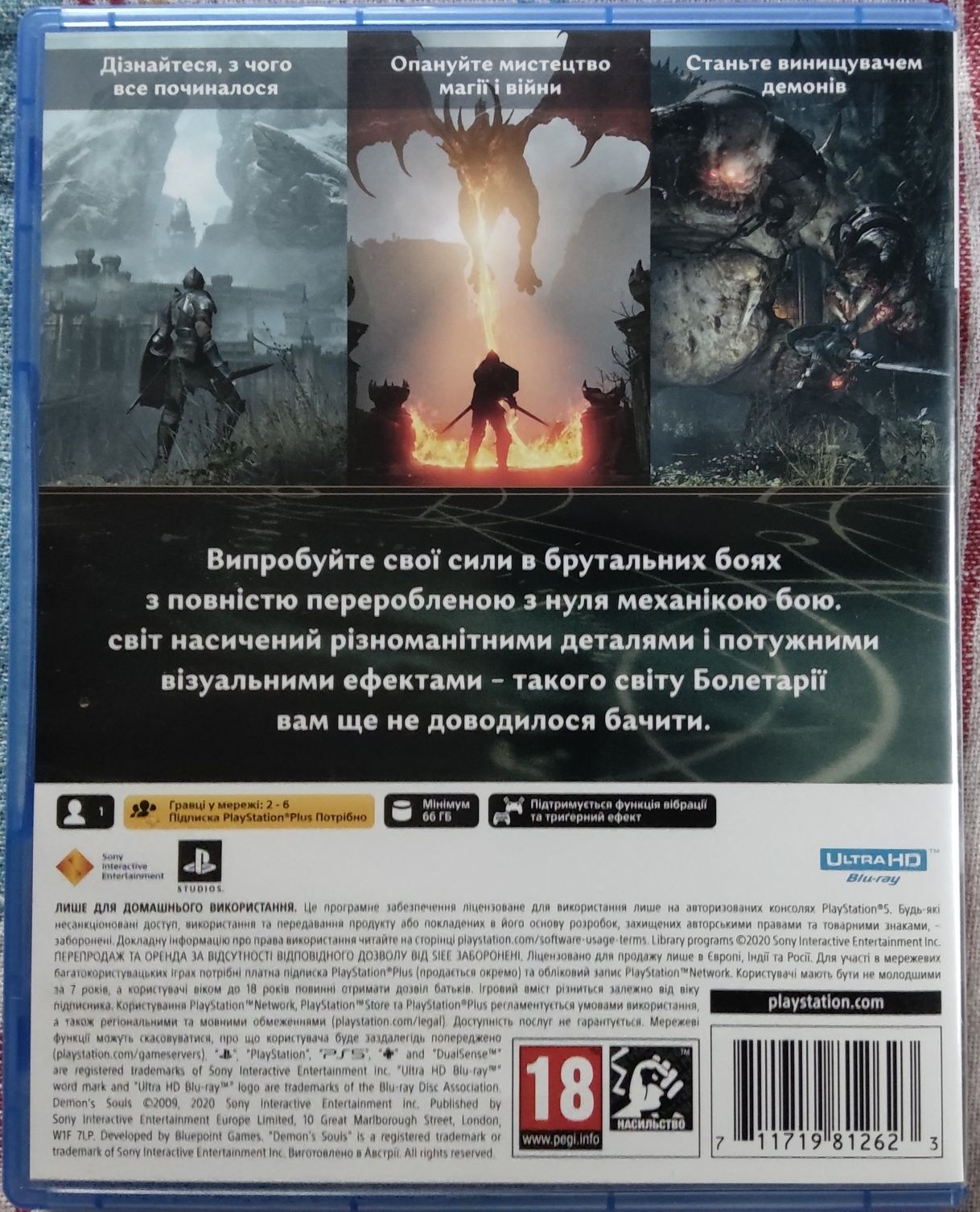 Demon's Souls рус Ps5