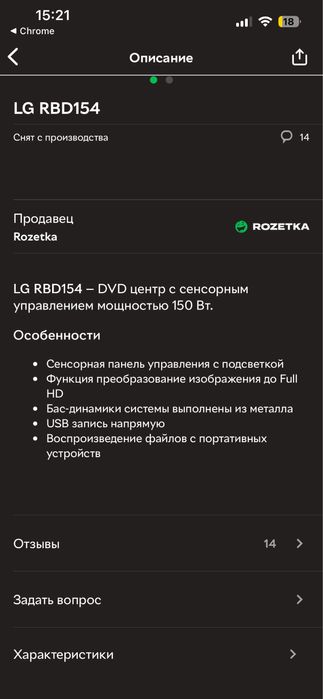 акустична система LG HiFi mini RBD154 (150w)