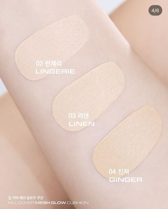 Clio кушон 02 lingerie