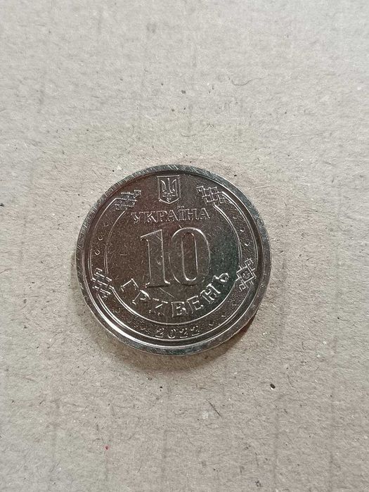 10 грн Україна 2022 Сили Територіальної Оборони ЗСУ Готові до Спротиву