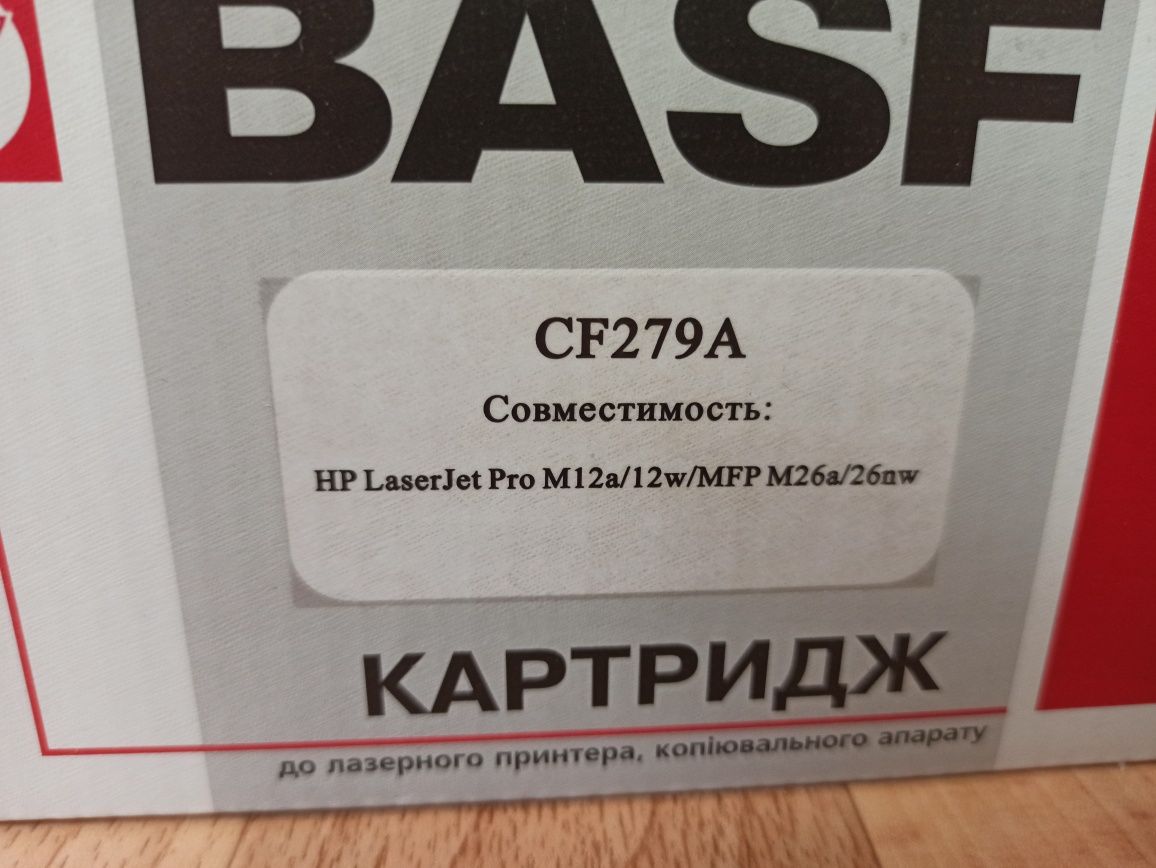 картриджи BASF MLT-D105l, 210A,TN2335,CF279A