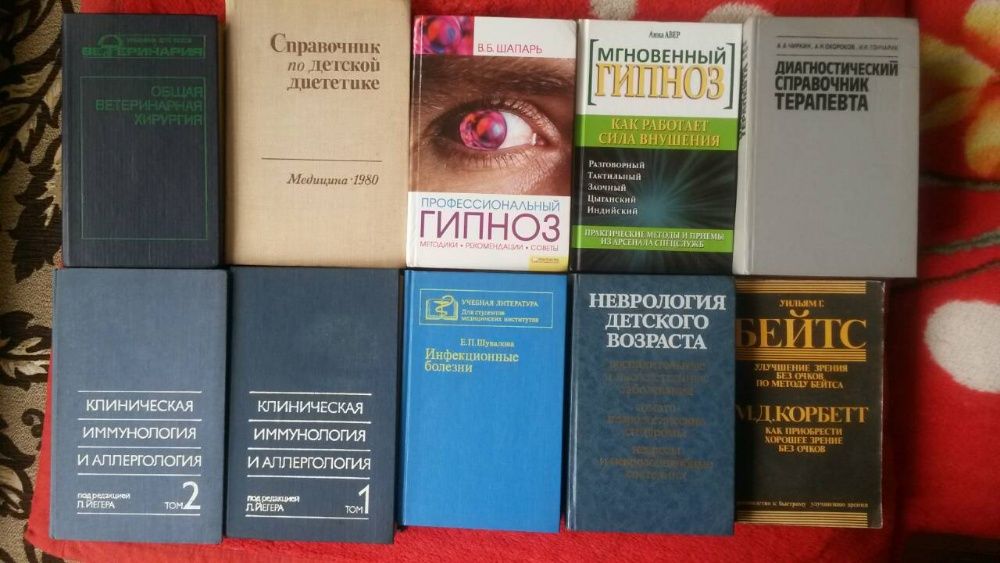 Томов,Кушаковский Электрокардиография,Кабанов Анатомия человека,Привес