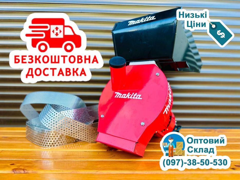 Крупорушка Млин Makita FBS-4500 Мельниця 4,5кВт Измельчитель ДКУ