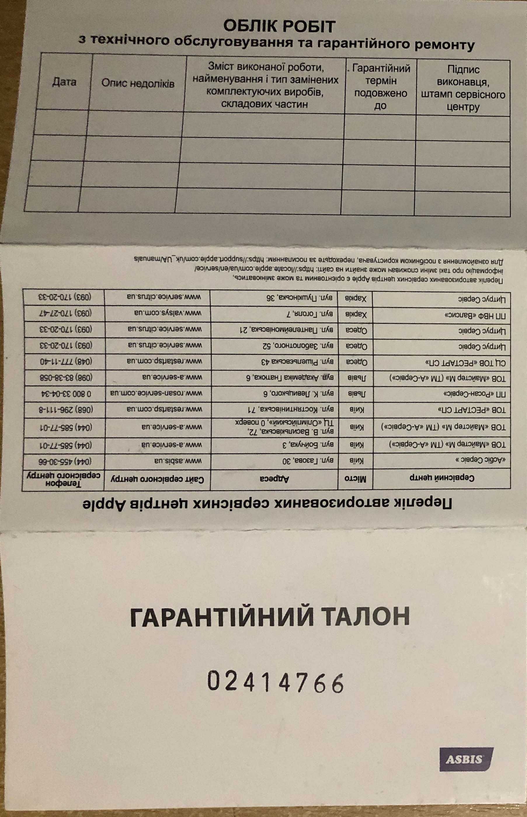 Apple iMac 24 M1 8CPU 8GPU 16GB 2TB [Z12R002LS] новий не відкривався