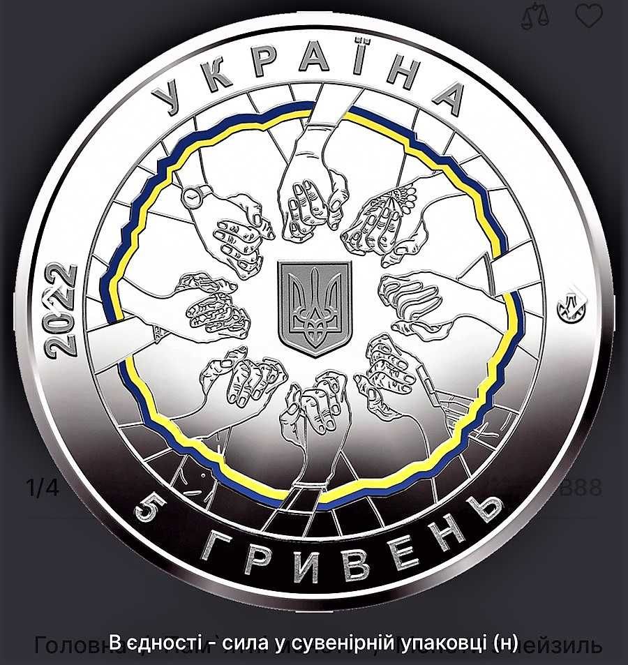 Сучасні ювілейні монети та банкноти України.