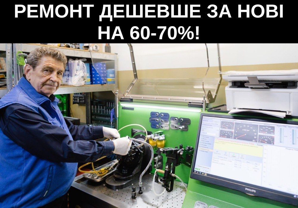 ремонт топливной аппаратуры форсунок ТНВД чистка бензиновых форсунок