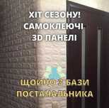 Обои панель Самоклеючі панелі 3d OJ.4 Самоклеящиеся панели 3Д Цегла
