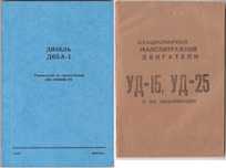 Книги: Бензогенераторы, Электростанции: УД, УГ, ЗМЗ, ЭСБ, Э-351, Д65А