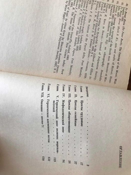 Песни южных морей Путилов серия История мировой культуры