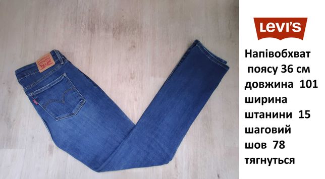 Джинсы брюки фирменные Levis Левайс тянутся пояс 35-36 см синие черные