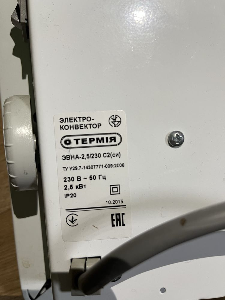 Обігрівач електричний термія конвектор