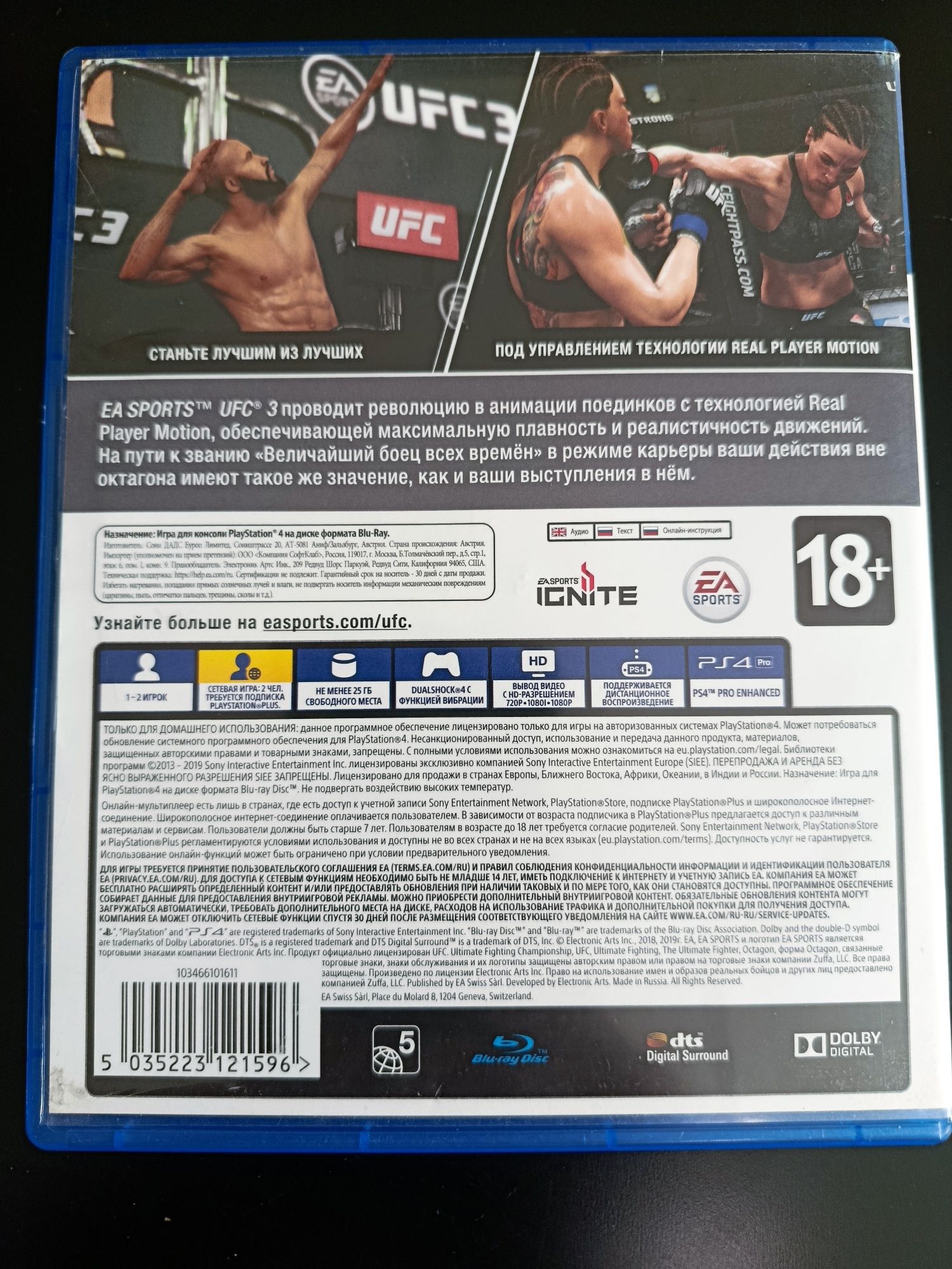 Диски гра ps4 playstation4 Ufc 3