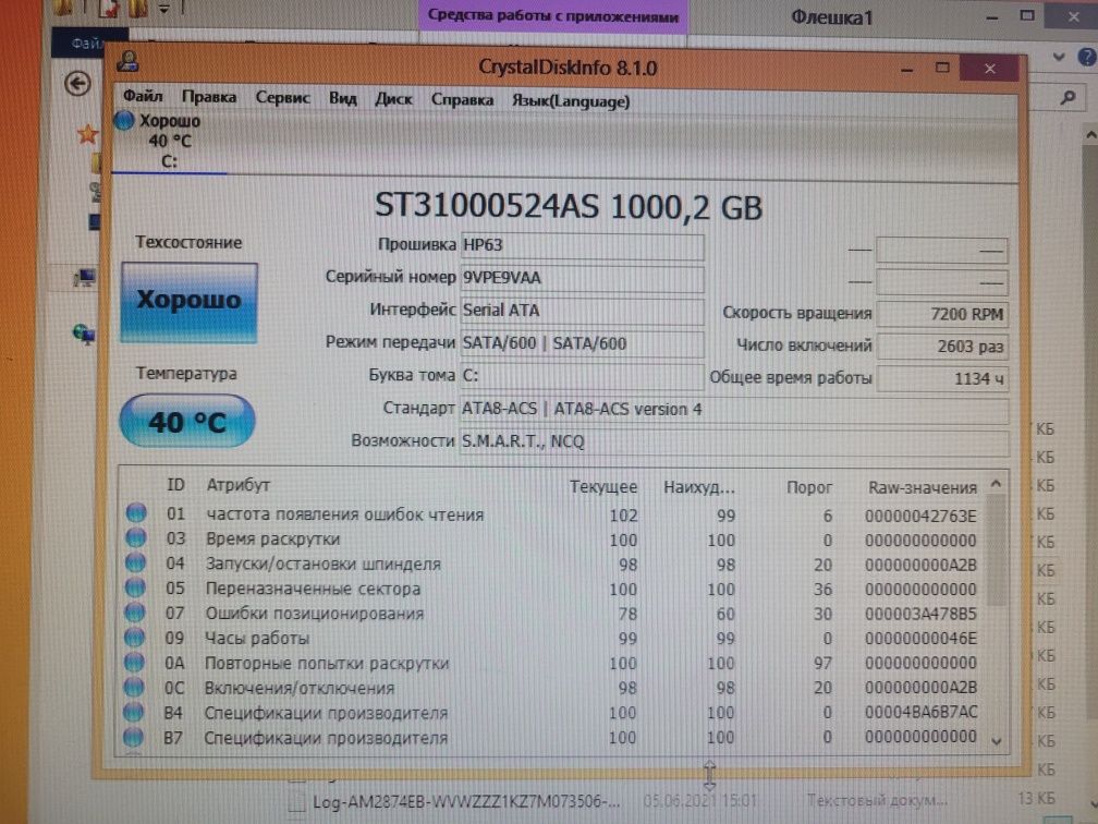 Системний блок Lenovo S510 I3-6100/8GB DDR-4/1000GB HDD/HD Graphics530