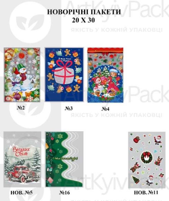 Новорічні пакети для цукерок Новогодние пакеты для конфет 20*30