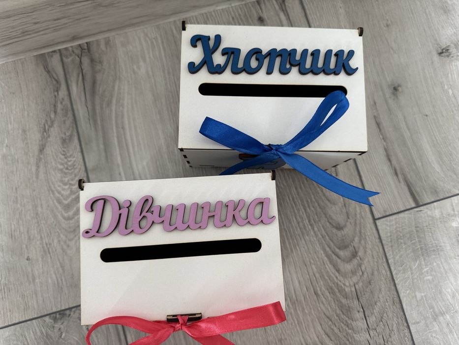 Шкатулки для весільного конкурсу ʼХлопчик-дівчинкаʼ