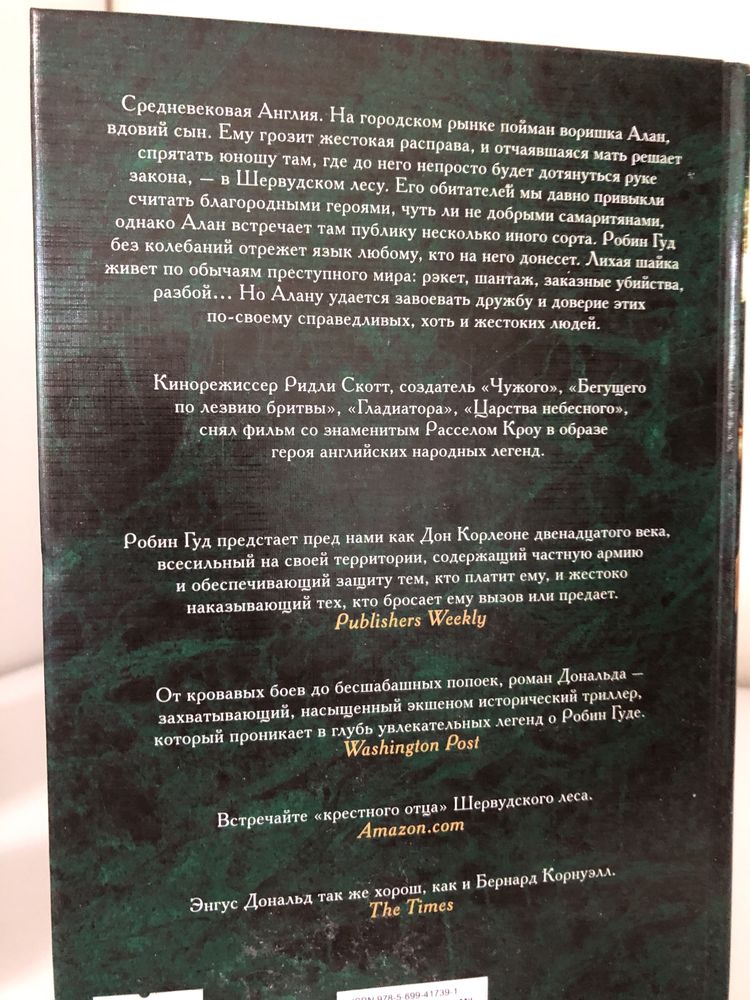 С.Волков «Чингисхан», И.Пронин «Пираты», Ной Гордон «Лекарь.Ученик Ави