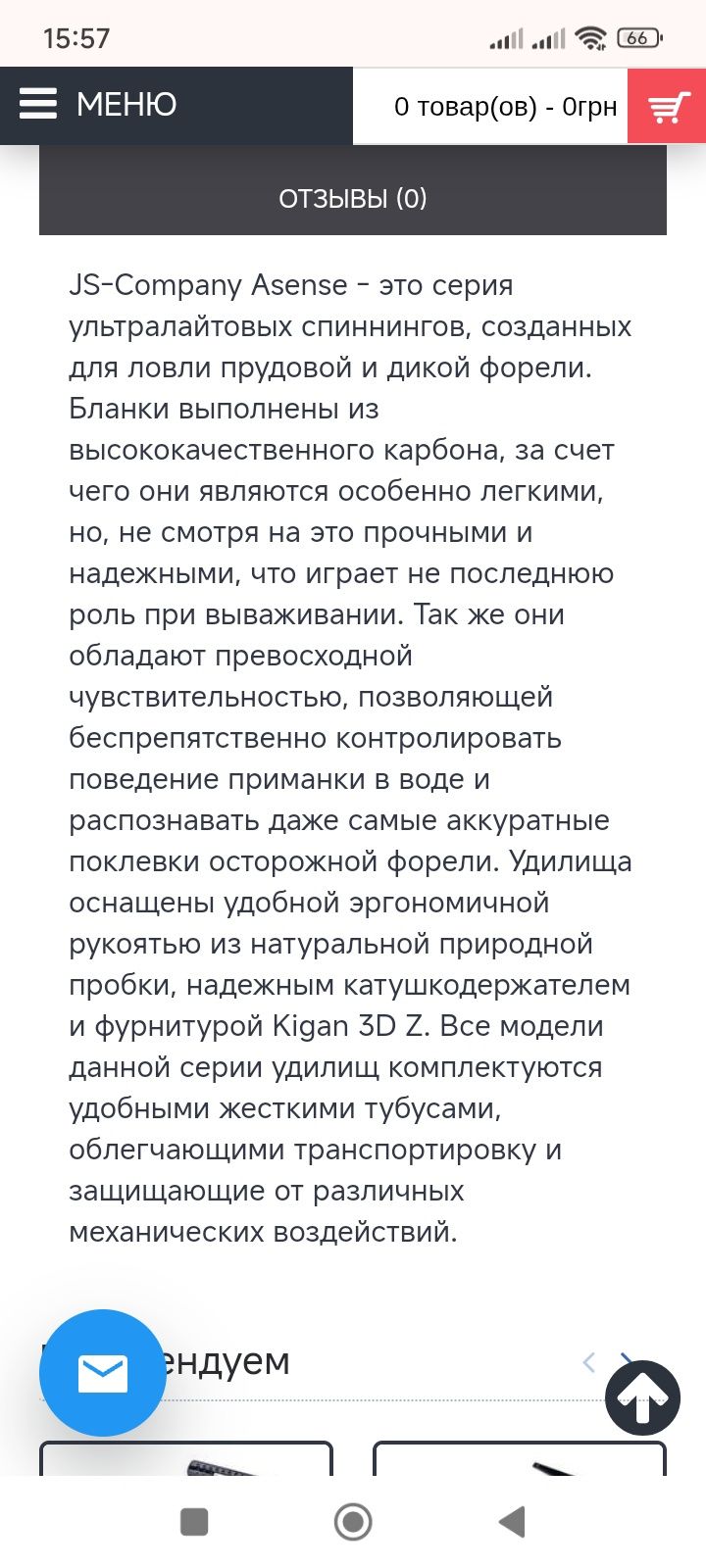 Спиннинг Js Company Assense Pop 1.98.3-8gr