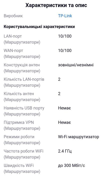 Маршрутизатор TP-Link TL-WR820N, 300Mbit-WLAN-Lite-N-Router