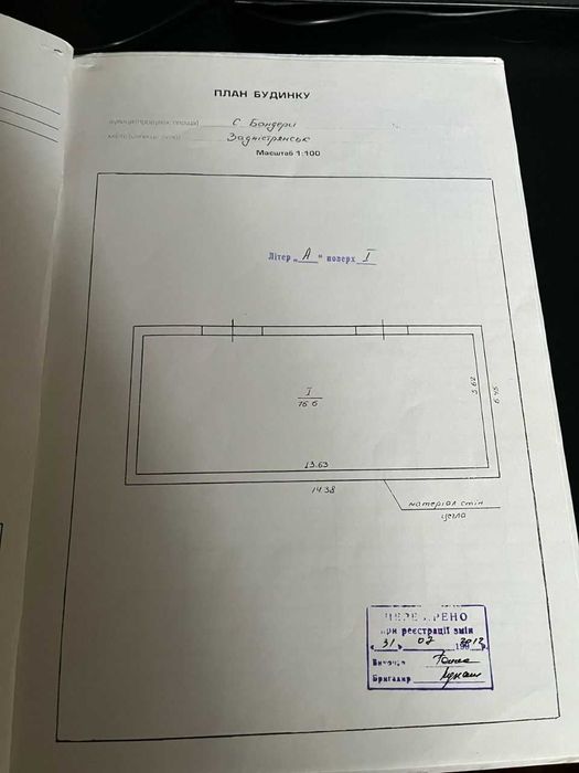 Шпоновий завод на трасі І.Франківськ - Львів