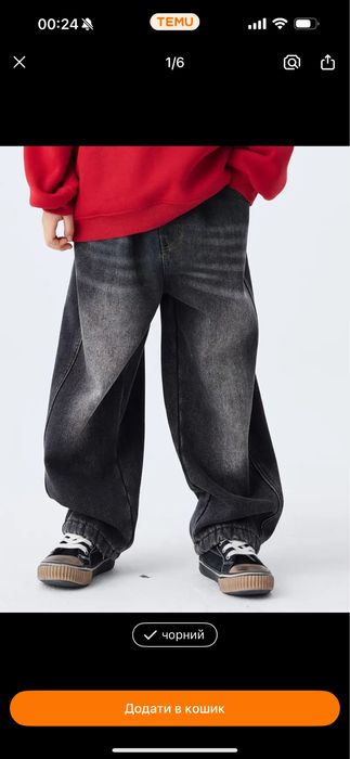 Джинси для підліка