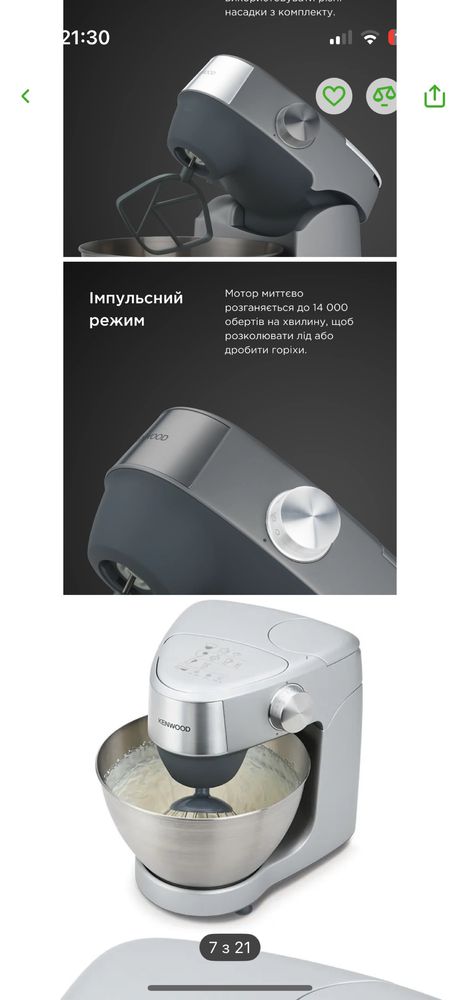 Кухонна маштна kenwood KHC29.POSI