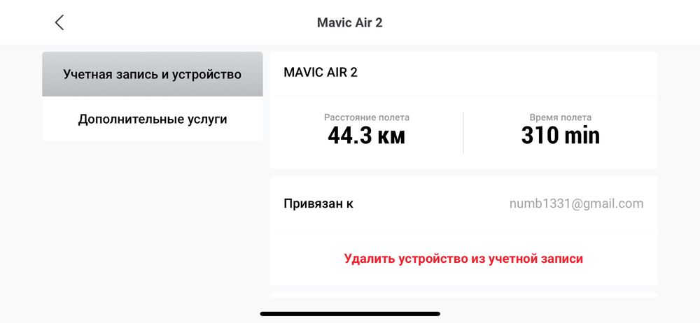 DJI Mavic Air 2 Fly More Combo