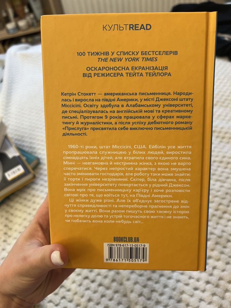 Прислуга книжки українською Książki w języku ukraińskim