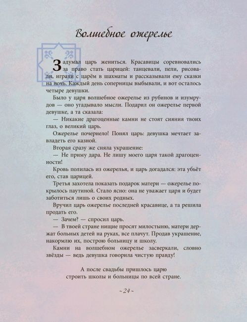 Magiczne Rzeczy. Art-Book (R) /Książki Po Rosyjsku