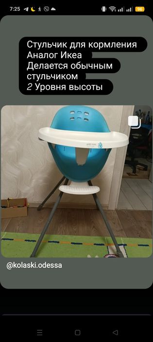 Склад. Срочно.Стульчики для кормления