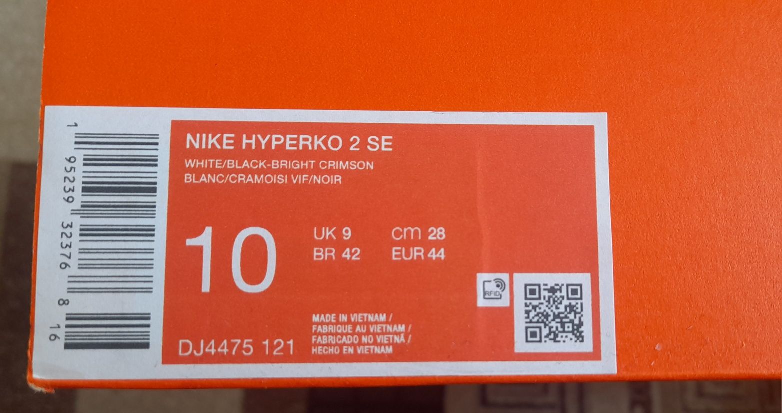 Боксерки Nike Hyperko 2 SE