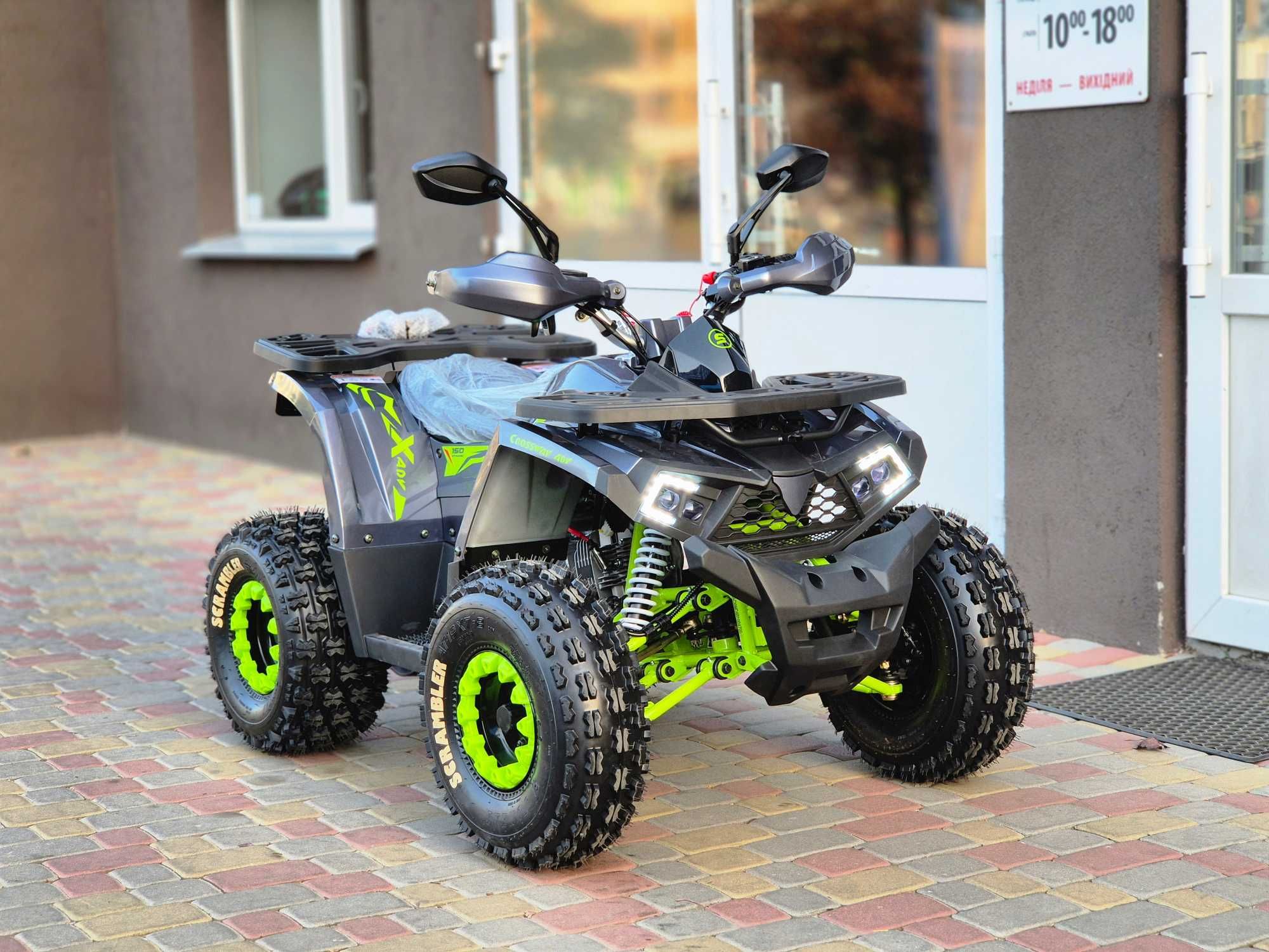 Квадроцикл Comman Hunter Scrambler 150cc