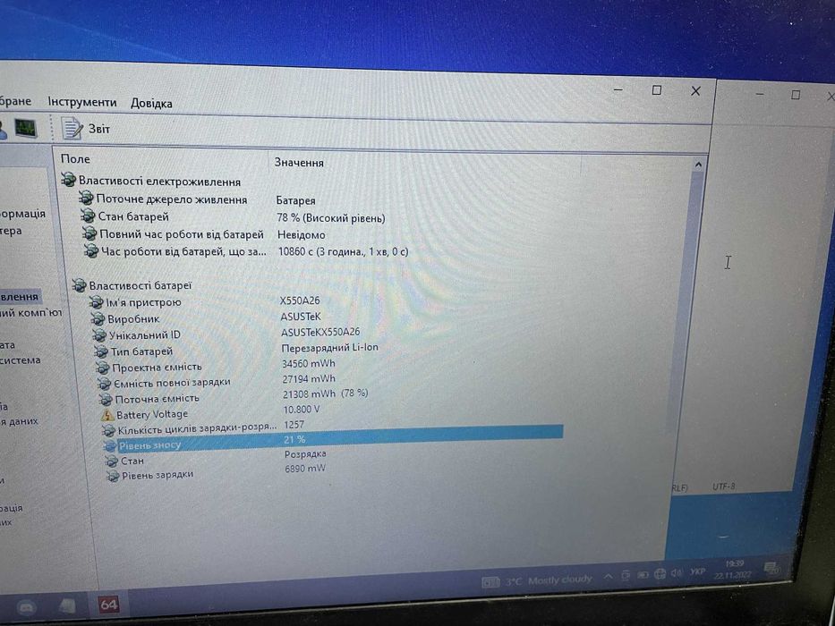 Розборка запчастини для Asus X541 R541 A541 X540  батарея клавіатура