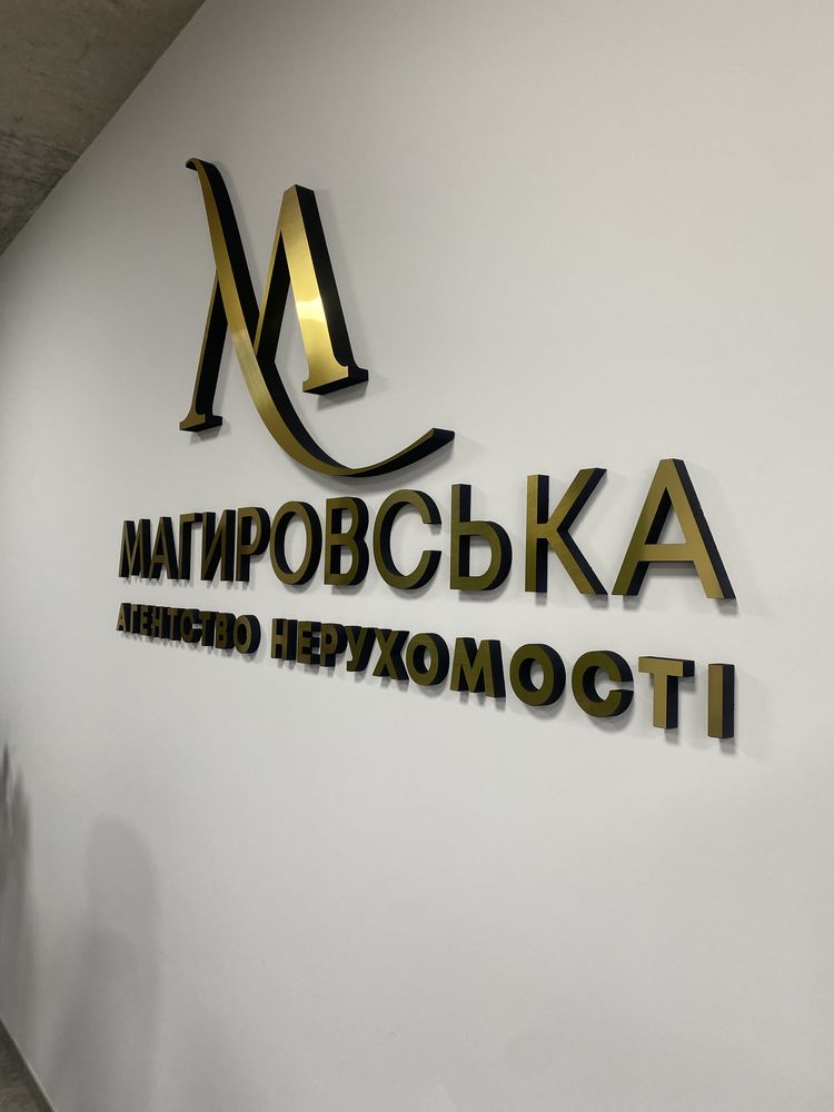 Рекламна вивіска Погодження Реєстрація торгових марок