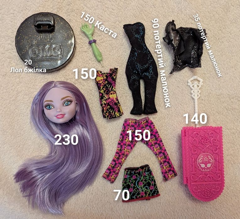 Одяг аксесуари запчастини руки Монстер Хай, Евер Афтер хай