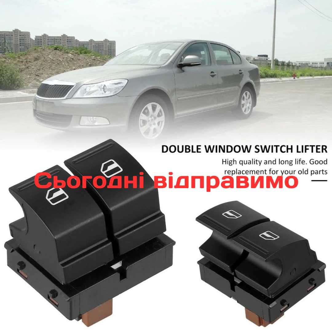 Кнопки стеклоподъёмника Skoda Fabia 2 Octavia 2 Roomster