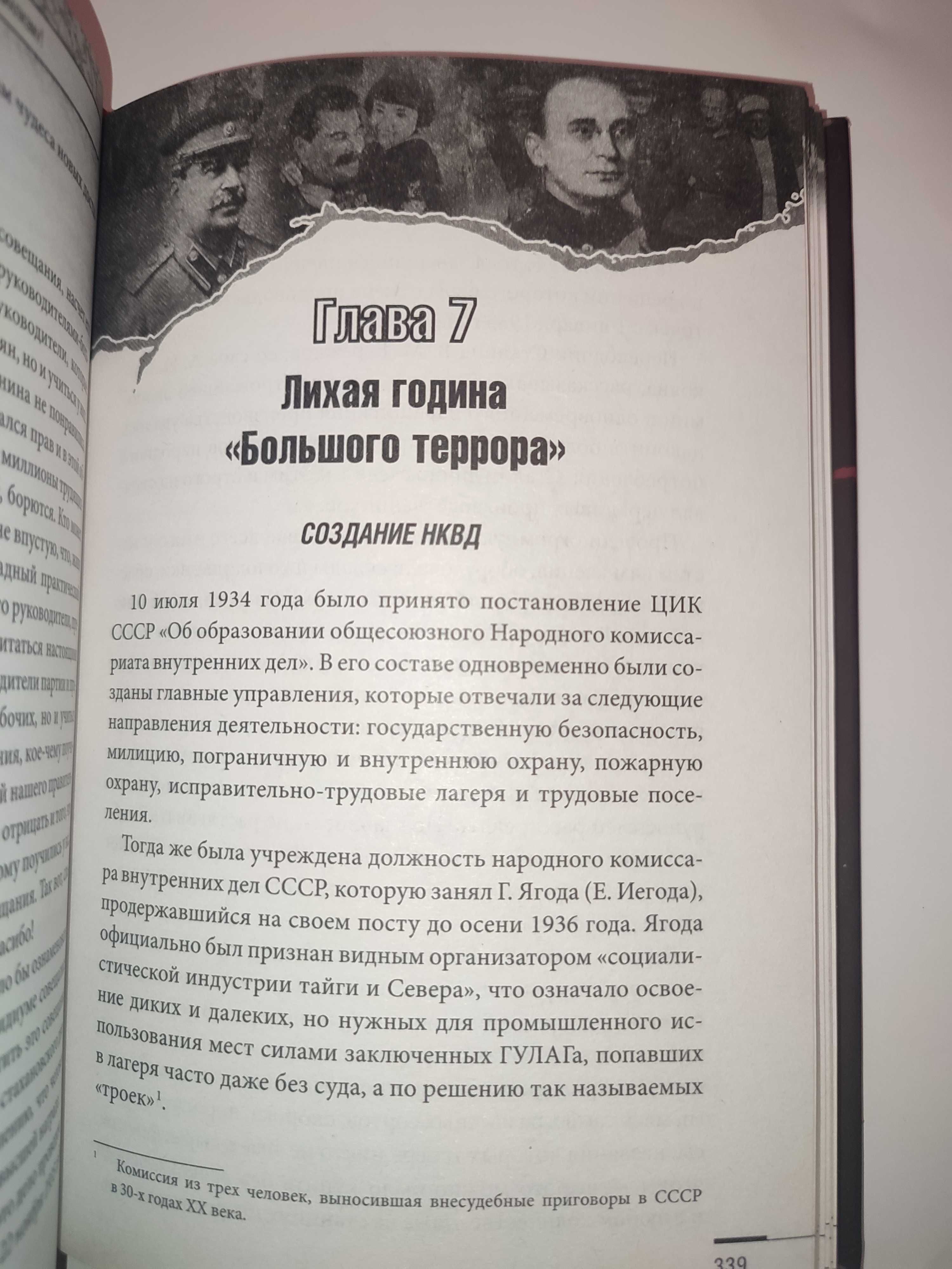 Сталин и Берия Секретные архивы кремля